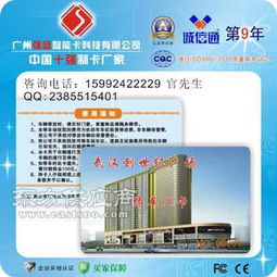 遂宁IC卡制作厂家 一站式满足您的IC白卡直销与飞利浦IC卡生产需求